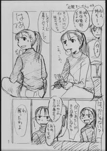 制服, 日本語