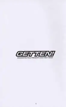 GETTEN!, 日本語