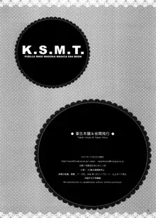 K.S.M.T., 中文