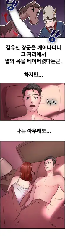 Being Boyfriend and Girlfriend Ch.0-25, 한국어