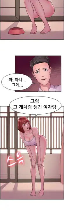 Being Boyfriend and Girlfriend Ch.0-25, 한국어