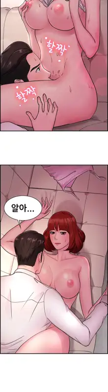 Being Boyfriend and Girlfriend Ch.0-25, 한국어