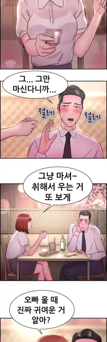 Being Boyfriend and Girlfriend Ch.0-25, 한국어