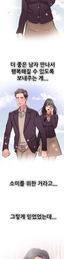 Being Boyfriend and Girlfriend Ch.0-25, 한국어