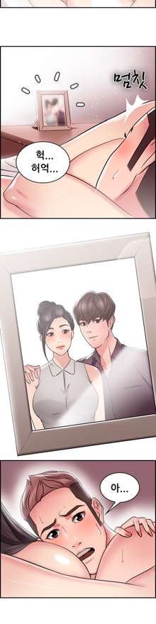 Being Boyfriend and Girlfriend Ch.0-25, 한국어