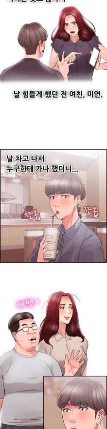 Being Boyfriend and Girlfriend Ch.0-25, 한국어