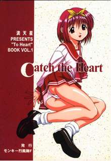 Catch the Heart, 日本語