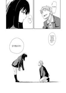 Egao wo Sakasete Ch. 4, 한국어