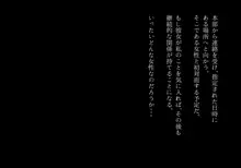 男性レンタル 地味系OL女子の性奴隷になるまで, 日本語