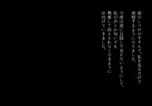 男性レンタル 地味系OL女子の性奴隷になるまで, 日本語