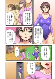 おっぱい揉んだり挿入したり～透ける身体と触れる指先～ 1巻, 日本語