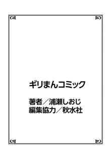 おっぱい揉んだり挿入したり～透ける身体と触れる指先～ 1巻, 日本語