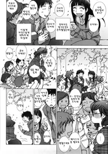 Ookura-sensei to Tsunashima-kun | 오오쿠라 선생님과 츠나시마군, 한국어