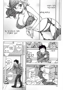 Ookura-sensei to Tsunashima-kun | 오오쿠라 선생님과 츠나시마군, 한국어