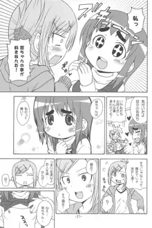 みつもえ!, 日本語