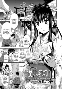 Boku no Hot Spot Ch. 1-3, English