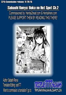 Boku no Hot Spot Ch. 1-3, English