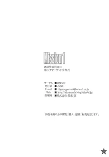 Mission 1, 한국어