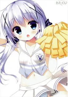 Chino-chan no Ouen, 中文