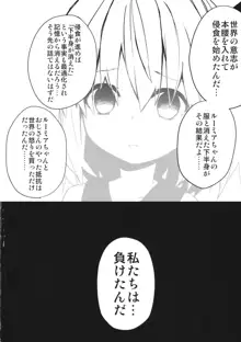 やみのり darkness, 日本語