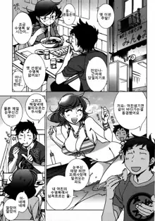 Ookura-sensei to Tsunashima-kun Umini Iku | 오오쿠라 선생님과 츠나시마군 바다에 가자, 한국어