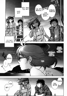 Ookura-sensei to Tsunashima-kun Umini Iku | 오오쿠라 선생님과 츠나시마군 바다에 가자, 한국어