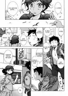 Ookura-sensei to Tsunashima-kun Umini Iku | 오오쿠라 선생님과 츠나시마군 바다에 가자, 한국어