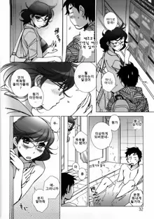 Ookura-sensei to Tsunashima-kun Umini Iku | 오오쿠라 선생님과 츠나시마군 바다에 가자, 한국어