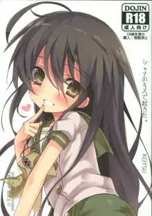 Shana no Kiss de Okita., English