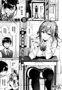 Akujo Kousatsu Ch.1, 中文