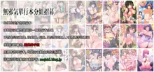 Akujo Kousatsu Ch.1, 中文