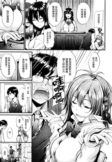 Akujo Kousatsu Ch.1, 中文