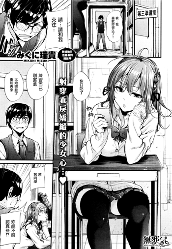 Akujo Kousatsu Ch.1, 中文