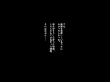 ある日、ネットで見つけたのは●●撮りされた彼女の動画だった。第三話・第四話, 日本語