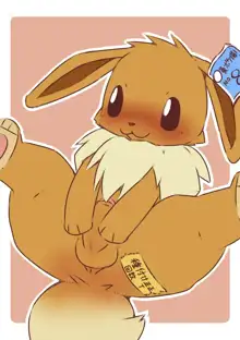 You Poke Jou 1 ~Eevee Hen~ | 포켓 육성장 ~이브이편~, 한국어