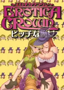 Erotica Grown, 日本語