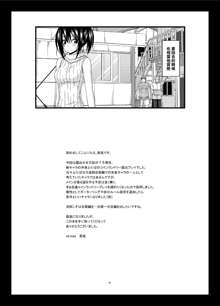 Roshutsu Shoujo Nikki 15 Satsume, 中文