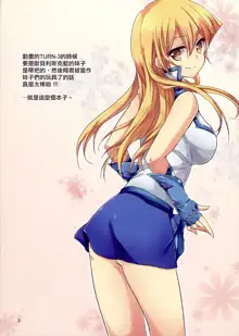 Futanari Joshi kara Oshioki sareru Hon, 中文