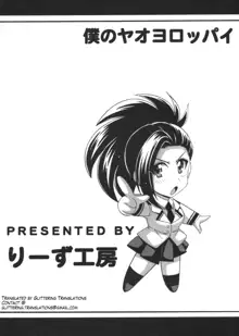 Boku no Yaoyoroppai, English