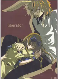 liberator, 日本語