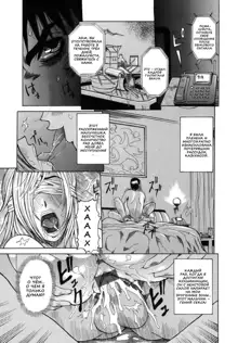 Peak Zecchou no Karte - The Chart of the Peak Ch. 1-6, Русский