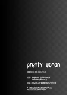 PRETTY WOMAN, 日本語