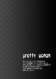 PRETTY WOMAN, 日本語