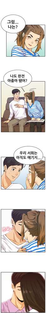 Schoolmate meetings Ch.0-14, 한국어