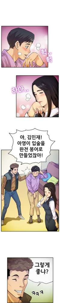 Schoolmate meetings Ch.0-14, 한국어