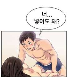 Schoolmate meetings Ch.0-14, 한국어