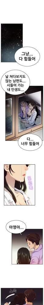 Schoolmate meetings Ch.0-14, 한국어