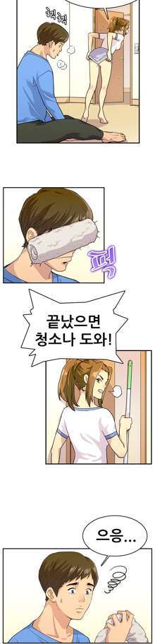 Schoolmate meetings Ch.0-14, 한국어