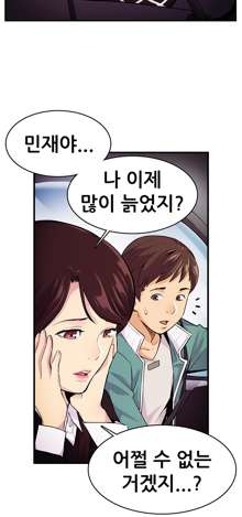 Schoolmate meetings Ch.0-14, 한국어