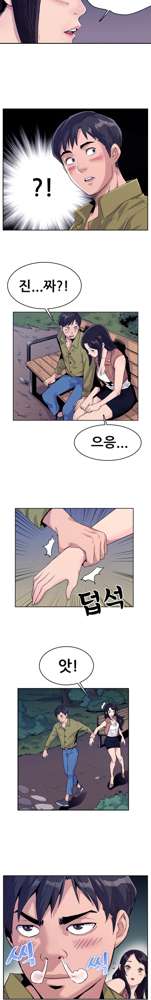 Schoolmate meetings Ch.0-14, 한국어